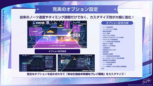画像ギャラリー No.005のサムネイル画像 / 「バンドリ」新作ゲーム「BanG Dream! Our Notes」，公式番組発表情報まとめ。新キービジュアルや新システムなど，多数の情報が明らかに
