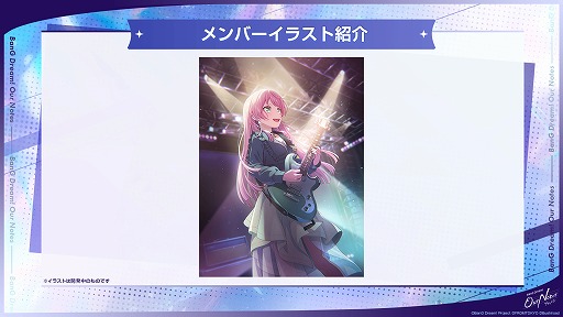 画像ギャラリー No.012のサムネイル画像 / 「バンドリ」新作ゲーム「BanG Dream! Our Notes」，公式番組発表情報まとめ。新キービジュアルや新システムなど，多数の情報が明らかに