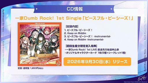 画像ギャラリー No.018のサムネイル画像 / 「バンドリ」新作ゲーム「BanG Dream! Our Notes」，公式番組発表情報まとめ。新キービジュアルや新システムなど，多数の情報が明らかに
