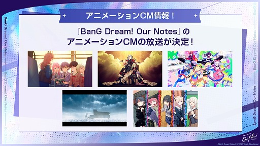 画像ギャラリー No.022のサムネイル画像 / 「バンドリ」新作ゲーム「BanG Dream! Our Notes」，公式番組発表情報まとめ。新キービジュアルや新システムなど，多数の情報が明らかに
