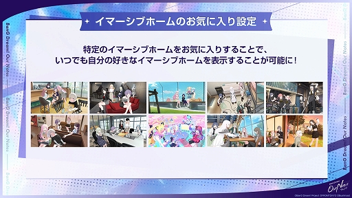 画像ギャラリー No.015のサムネイル画像 / 「BanG Dream! Our Notes」，9月24日にリリース。全5バンドのストーリー100話を収録，翌日からカバー曲を5日連続追加