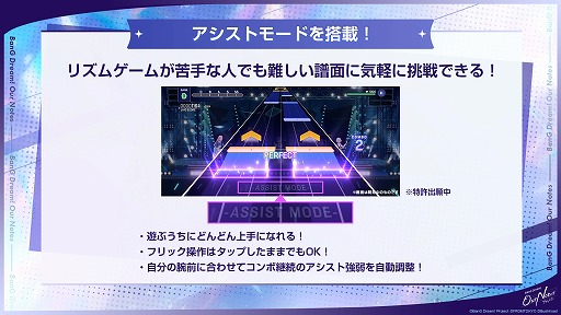 画像ギャラリー No.004のサムネイル画像 / 「バンドリ！アワーノーツ」が本日リリース。SRメンバーのミラクルチケットなど，豪華報酬を獲得できるログインキャンペーンが開催中