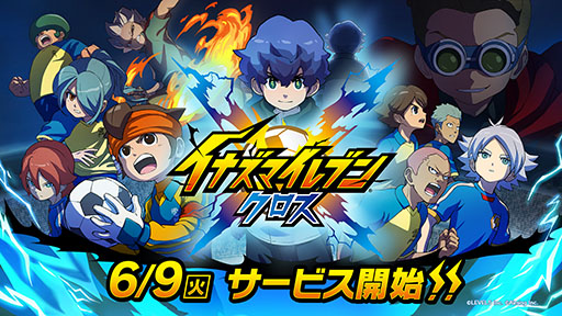 画像ギャラリー No.006のサムネイル画像 / 「イナズマイレブン クロス」,正式サービスを開始。新主人公「汐沢 陽」によるオリジナルストーリーが展開される