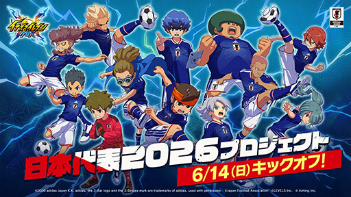 画像ギャラリー No.014のサムネイル画像 / 「イナズマイレブン クロス」,正式サービスを開始。新主人公「汐沢 陽」によるオリジナルストーリーが展開される