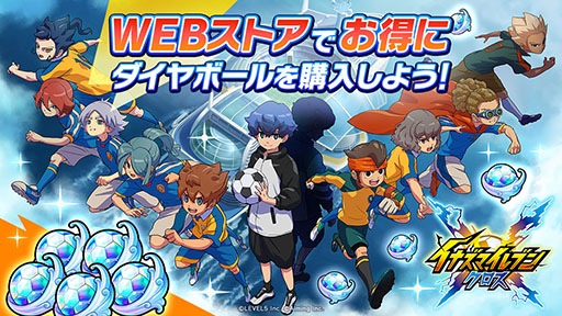 画像ギャラリー No.015のサムネイル画像 / 「イナズマイレブン クロス」,正式サービスを開始。新主人公「汐沢 陽」によるオリジナルストーリーが展開される