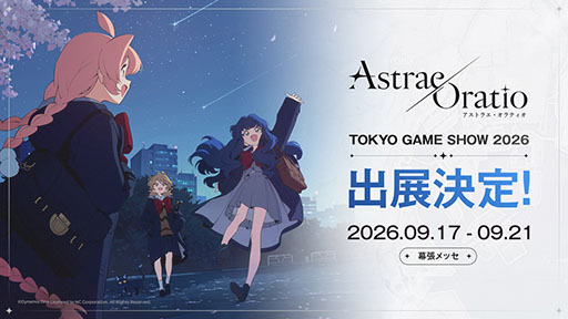 画像ギャラリー No.001のサムネイル画像 / 「アストラエ・オラティオ」，東京ゲームショウ2026に出展決定