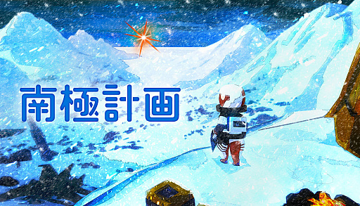 画像ギャラリー No.010のサムネイル画像 / PARCO GAMES，BitSummit PUNCHに初出展。「Finding Polka」「Constance」などを試遊展示。「コーヒートークトーキョー」のコラボグッズも販売