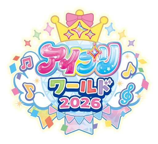 画像ギャラリー No.005のサムネイル画像 / イベント「アイプリワールド2026」，千葉・幕張メッセで10月11日，12日に開催決定。スペシャルコーデを着たアイプリたちの描き下ろしイラストも