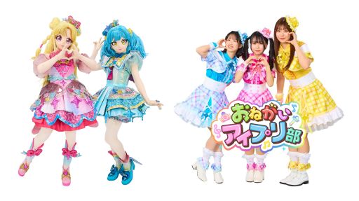 画像ギャラリー No.009のサムネイル画像 / イベント「アイプリワールド2026」，千葉・幕張メッセで10月11日，12日に開催決定。スペシャルコーデを着たアイプリたちの描き下ろしイラストも