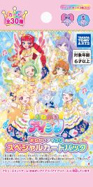 画像ギャラリー No.015のサムネイル画像 / イベント「アイプリワールド2026」，千葉・幕張メッセで10月11日，12日に開催決定。スペシャルコーデを着たアイプリたちの描き下ろしイラストも