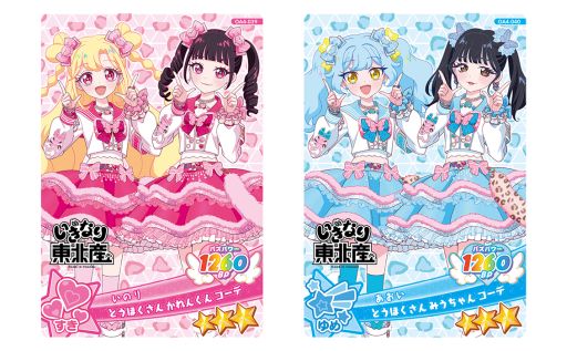画像ギャラリー No.010のサムネイル画像 / 「おねがいアイプリ」，4だんを10月1日に開始。3人チーム「スマイルハート」「ピュアハート」のアイプリカードが登場