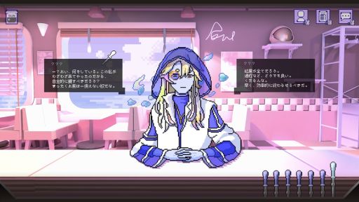 画像ギャラリー No.004のサムネイル画像 / 紅茶を使って,人々の悩みを解決していくエモーショナルADV「紅茶とともに飲みこんで」,Steamストアページを公開