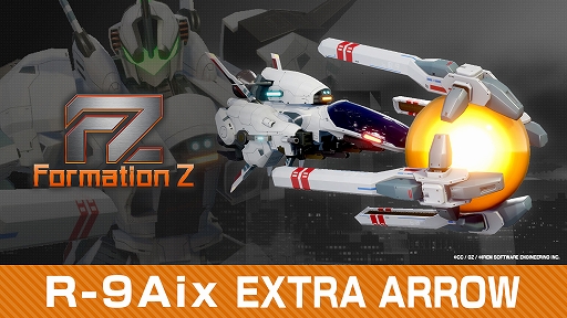 画像ギャラリー No.017のサムネイル画像 / 「FZ: Formation Z」に「R-TYPE」のR-9が参戦。追加機体DLC「R-9Aix Extra Arrow」を配信開始