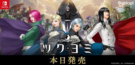 画像ギャラリー No.001のサムネイル画像 / 神魔画家・金子一馬氏が手がける「KAZUMA KANEKO’S ツクヨミ」本日発売。デッキ構築型ローグライクとダークファンタジーが融合した最新作