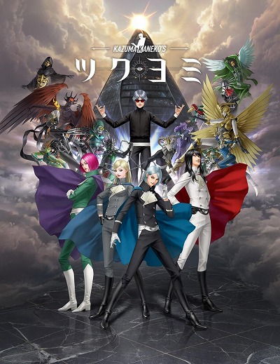 画像ギャラリー No.020のサムネイル画像 / 神魔画家・金子一馬氏が手がける「KAZUMA KANEKO’S ツクヨミ」本日発売。デッキ構築型ローグライクとダークファンタジーが融合した最新作