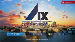 画像ギャラリー No.001のサムネイル画像 / 「A列車で行こう9 Evolution」，チュートリアルマップを遊べる体験版を5月28日0：00にリリース