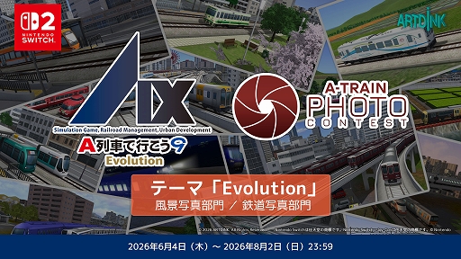 画像ギャラリー No.014のサムネイル画像 / Switch2版「A列車で行こう9 Evolution」本日発売。生配信やフォトコンテスト,リポストキャンペーンなど発売記念イベントを実施