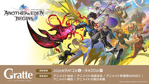 画像ギャラリー No.007のサムネイル画像 / 「アナザーエデン ビギンズ」，Switch2 / Switch向けダウンロード版の予約受付を開始。東京ゲームショウ2026への出展も明らかに