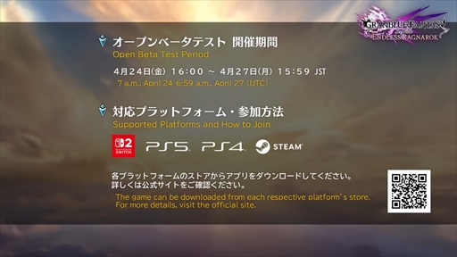 画像ギャラリー No.003のサムネイル画像 / ［プレイレポ］拡張されたアクションが楽しめる！ 「GRANBLUE FANTASY: Relink - Endless Ragnarok」オープンβテストをプレイ