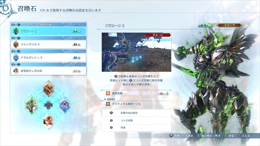 画像ギャラリー No.025のサムネイル画像 / ［プレイレポ］拡張されたアクションが楽しめる！ 「GRANBLUE FANTASY: Relink - Endless Ragnarok」オープンβテストをプレイ