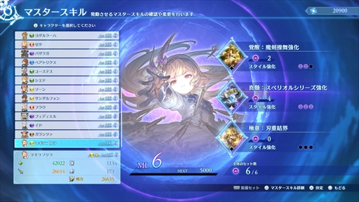 画像ギャラリー No.006のサムネイル画像 / 「グラブル リリンク:エンドレスラグナロク」はプレイヤーの期待に応え,正統進化した拡張コンテンツ。プレスイベントでその感触を確かめてきた
