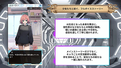 画像ギャラリー No.002のサムネイル画像 / 育成×STG×ADV×配信連動を融合したスマホ向け総合エンタメRPG「電脳少女 CyberGirl」が配信開始