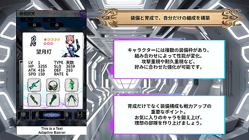 画像ギャラリー No.005のサムネイル画像 / 育成×STG×ADV×配信連動を融合したスマホ向け総合エンタメRPG「電脳少女 CyberGirl」が配信開始