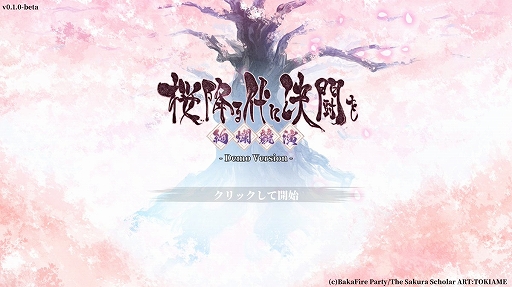 画像ギャラリー No.005のサムネイル画像 / 「桜降る代に決闘を 〜絢爛競演〜」,デモ版をSteamで配信開始。相手のキャラを見てデッキを組む“眼前構築”を特徴とした2人用対戦カードゲーム