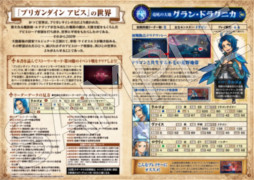 画像ギャラリー No.009のサムネイル画像 / ファンタジーウォーシミュレーション「ブリガンダイン アビス」本日発売。TGS 2026では，ARモニタでおすすめの勢力を診断する特別企画を実施