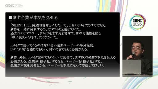 画像ギャラリー No.008のサムネイル画像 / 「SILENT HILL」を復活させたのは「様子見をしない」こと。英語が話せない3人が語る，グローバル開発と「推し」の時代のプロデュース術［CEDEC 2026］