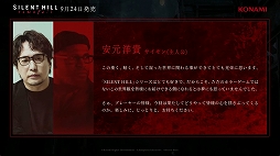 画像ギャラリー No.009のサムネイル画像 / 約50分間にわたる先行プレイを披露。「SILENT HILL: Townfall」ステージイベントレポート［TGS2026］