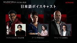 画像ギャラリー No.012のサムネイル画像 / 約50分間にわたる先行プレイを披露。「SILENT HILL: Townfall」ステージイベントレポート［TGS2026］