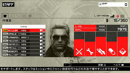 画像ギャラリー No.023のサムネイル画像 / 「METAL GEAR SOLID: MASTER COLLECTION Vol.2」プレイレポート。「MGS」サーガが一つの区切りを迎える「MGS4」とMGSPW」を収録