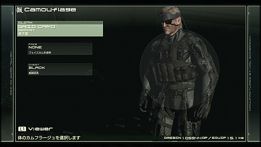 画像ギャラリー No.041のサムネイル画像 / 「METAL GEAR SOLID 4」の「オクトカム」ファッションスナップ。景色を纏う，スネークの特別な装いをご覧あれ