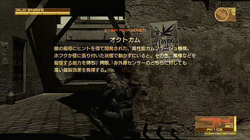 画像ギャラリー No.134のサムネイル画像 / 「METAL GEAR SOLID 4」の「オクトカム」ファッションスナップ。景色を纏う，スネークの特別な装いをご覧あれ