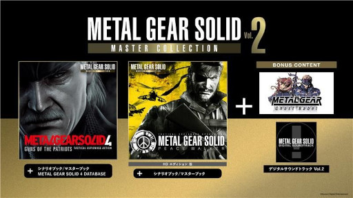画像ギャラリー No.002のサムネイル画像 / 「METAL GEAR SOLID: MASTER COLLECTION Vol.2」本日発売。「MGS4」「MGSPW」「MGGB」のほか,豊富なデジタルコンテンツも付属