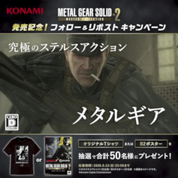 画像ギャラリー No.003のサムネイル画像 / 「METAL GEAR SOLID: MASTER COLLECTION Vol.2」本日発売。「MGS4」「MGSPW」「MGGB」のほか，豊富なデジタルコンテンツも付属