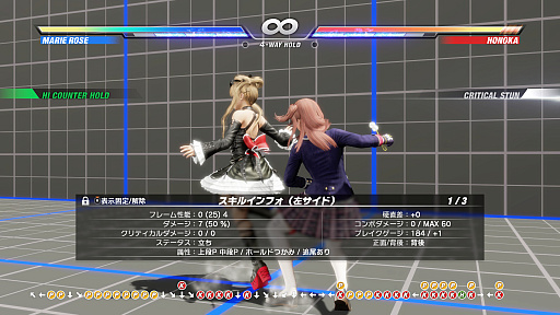 画像ギャラリー No.025のサムネイル画像 / 本日発売「DEAD OR ALIVE 6 Last Round」の初心者向けガイド。基本無料版で，奥深い3D格闘ゲームをまず浅瀬から体験しよう！