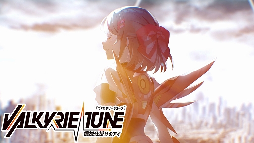 画像ギャラリー No.001のサムネイル画像 / ビジュアルノベル「ヴァルキリーチューン:機械仕掛けのアイ」,7月23日にSteamでリリース決定。製品版PVも公開
