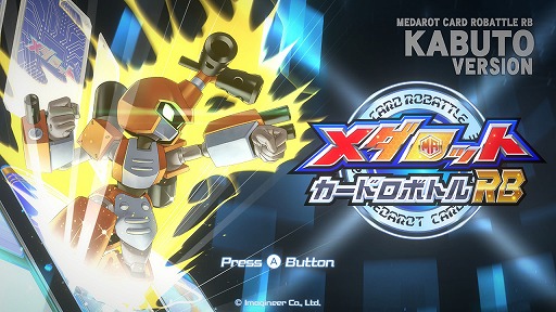 画像ギャラリー No.001のサムネイル画像 / ［プレイレポ］手札もデッキもすべてがリソース。26年ぶりに復活した「メダロット カードロボトル RB」は，遊びごたえ満点のDCGに進化していた