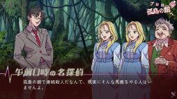 画像ギャラリー No.005のサムネイル画像 / 「ミステリーアドベンチャー 犯人はメイド」,体験版を2月18日に配信。フルボイス対応で,主人公には犯人らしいボイスチェンジャーを使用