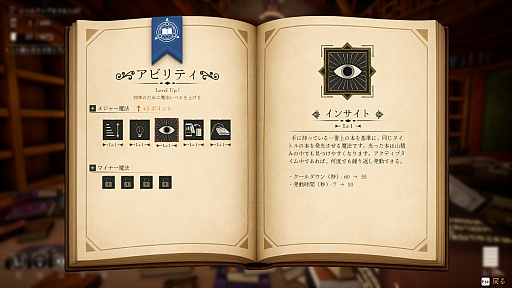 画像ギャラリー No.007のサムネイル画像 / 精霊のいたずらで荒らされた3072冊の本を整理するシミュレーション「司書のお仕事:魔導図書館を片付けろ!」公開。魔法を駆使して作業効率を高める