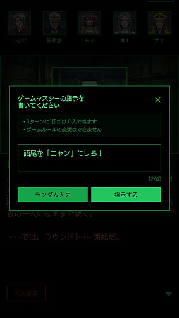 画像ギャラリー No.003のサムネイル画像 / デスゲームの主催者になって無茶な指示を出せる無料のブラウザゲーム「AIデスゲーム」が公開中