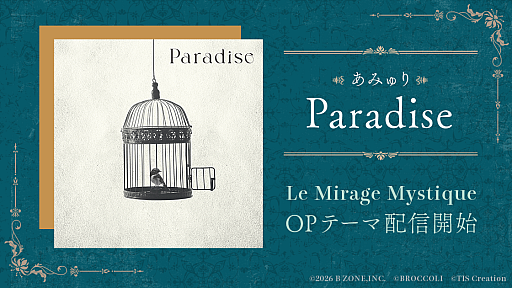 画像ギャラリー No.002のサムネイル画像 / 「地上最後の楽園」と謳われるリゾート島で恋するADV「Le Mirage Mystique（ル ミラージュ ミスティーク）」，本日発売
