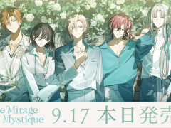 「地上最後の楽園」と謳われるリゾート島で恋するADV「Le Mirage Mystique（ル ミラージュ ミスティーク）」，本日発売