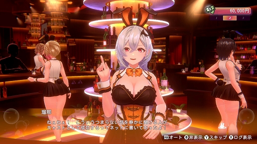 画像ギャラリー No.002のサムネイル画像 / 「バニーガーデン2」,PC / Switch向けに配信開始。新キャスト3人を加え,より濃密になった“お紳士様向け”恋愛ADV