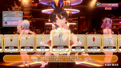 画像ギャラリー No.004のサムネイル画像 / 「バニーガーデン2」,PC / Switch向けに配信開始。新キャスト3人を加え,より濃密になった“お紳士様向け”恋愛ADV