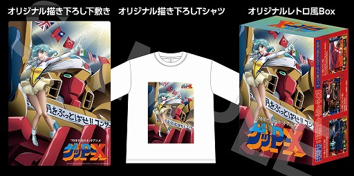 画像ギャラリー No.006のサムネイル画像 / 高解像度リマスター版「70年代風ロボットアニメ ゲッP-X」，ムービー切り替え機能を搭載。店舗特典の正式デザインも公開