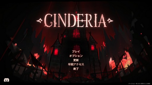 画像ギャラリー No.001のサムネイル画像 / ダークな世界観で描かれる，童話乙女たちのローグライトアクション「Cinderia」の20％OFFセール実施中【PR】