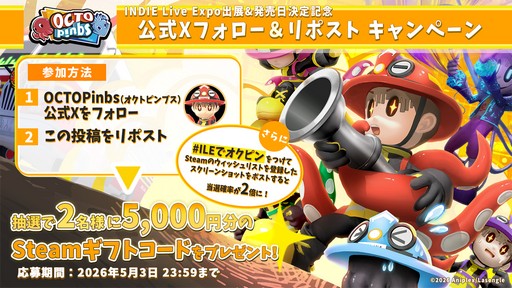 画像ギャラリー No.013のサムネイル画像 / 人狼系アクションゲームの新作「OCTOPinbs」が5月12日にSteamでリリース。言葉を使わず挙動を見て放火犯を追い詰めろ